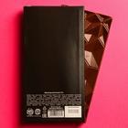 Шоколад молочный «Намек», 70 г. (18+) - фото 24312914