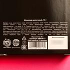 Шоколад молочный «Намек», 70 г. (18+) - фото 24312915