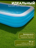 УЦЕНКА Бассейн надувной, 305×183×56 см, от 6 лет, 54009 Bestway - Фото 2