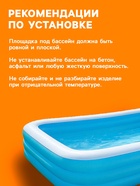 УЦЕНКА Бассейн надувной, 305×183×56 см, от 6 лет, 54009 Bestway - Фото 6