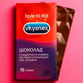 Шоколад молочный Vkysnex, 70 г. 6895614