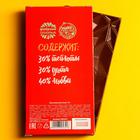 Шоколад молочный «Самой заботливой бабушке», 70 г. - Фото 5