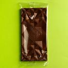 Шоколад молочный «Любимому воспитателю», 70 г. - Фото 4