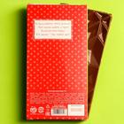 Шоколад молочный «Любимому воспитателю», 70 г. - Фото 5