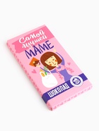 Шоколад молочный «Самой лучшей маме», 70 г - Фото 2