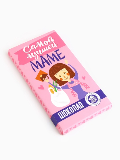 Шоколад молочный «Самой лучшей маме», 70 г