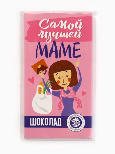 Шоколад молочный «Самой лучшей маме», 70 г