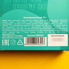 Шоколад молочный «Самому лучшему папе», 70 г. - Фото 6