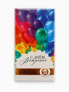 Шоколад молочный «С Днём Рождения», 70 г - Фото 6