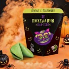 Печенье с предсказанием «От чеширского кота», 1 шт. - Фото 1