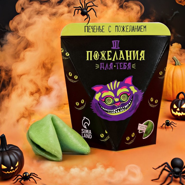 Печенье с предсказанием «От чеширского кота», 1 шт. - Фото 1