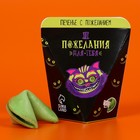 Печенье с предсказанием «От чеширского кота», 1 шт. - Фото 2