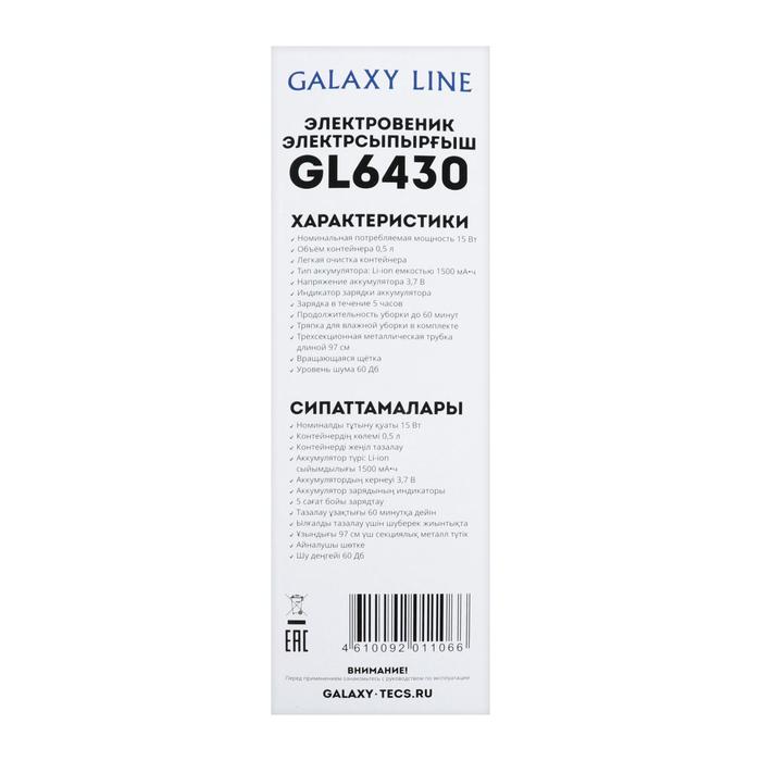 Электровеник Galaxy LINE GL 6430, 15 Вт, 500 мл, 1500 мАч, до 60 мин, черный - фото 51320517