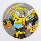 Посуда одноразовая бумажная на 6 персон «С Днем Рождения», Трансформеры - Фото 3