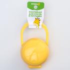 Контейнер для хранения и стерилизации детских сосок и пустышек, цвет желтый - Фото 5