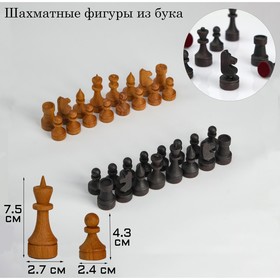 Шахматные фигуры из из массива бука, с бархатной подкладкой король h=7.5 см, пешка h=4.3 см