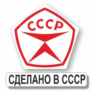 Наклейка "Знак качества", 10 х 10 см