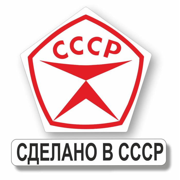 Наклейка "Знак качества", 10 х 10 см - Фото 1