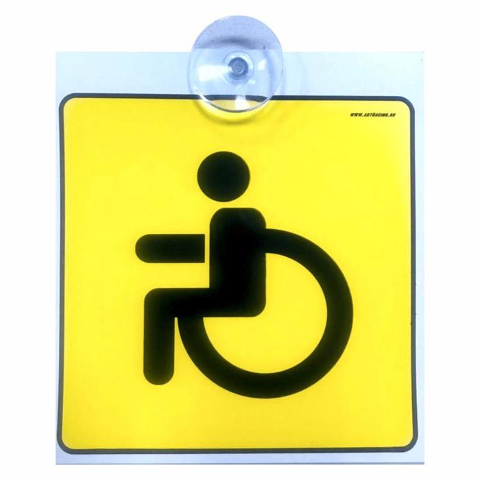 Автознак "Инвалид", на присоске, пластик, 17 х 16 см