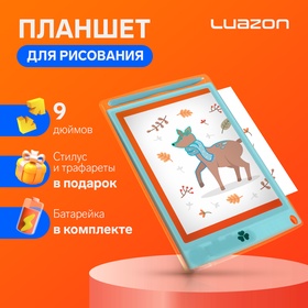 Планшет для рисования и заметок Luazon, 9", прозрачный, функция блокировки, голубой 5450009