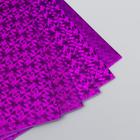 Фоамиран голограмма "Фиолетовый" 1.8 мм набор 5 листов 20х30 см - Фото 3