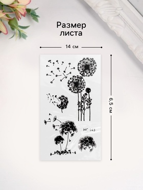Переводные тату на тело чёрные «Одуванчики», 10.5×6 см