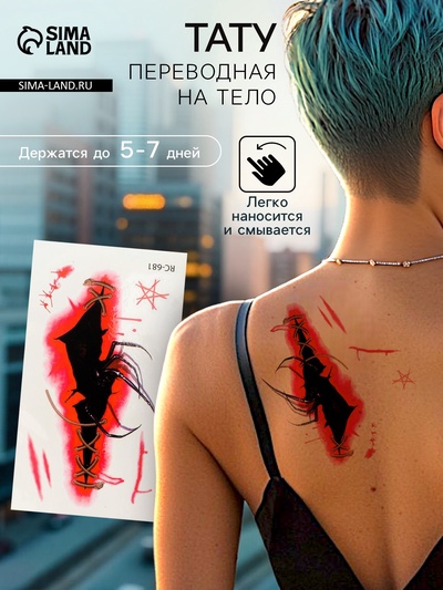 Переводная тату на тело цветная «Паук из раны», 10.5×6 см