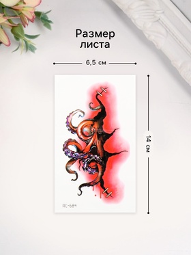 Переводная тату на тело цветная «Осьминог из раны», 10.5?6 см (комплект 6 шт)