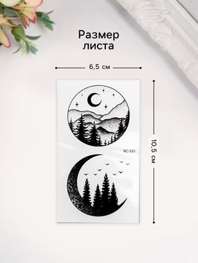 Переводные тату на тело чёрные «Ночь и лес», 10.5?6 см (комплект 4 шт)