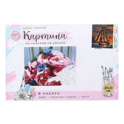 УЦЕНКА Картина по номерам на холсте «Яхта в открытом море», 30×20 см