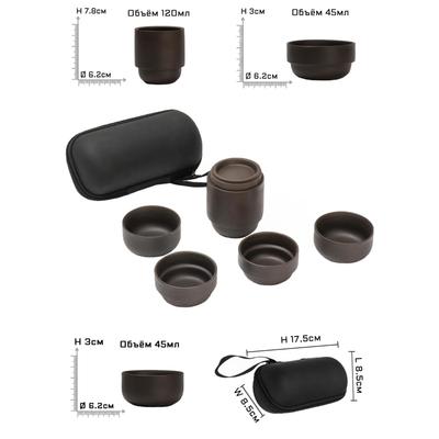 Набор для чайной церемонии ДЖЕКИЧАЙ, 5 предметов, на 4 персоны, чашка 45 мл, чайник 120 мл, керамика, коричневый