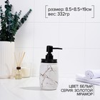 Дозатор для мыла «Зевс», 500 мл, белый - Фото 2