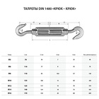 Талреп крюк-крюк ТУНДРА krep, DIN1480, М16, оцинкованный, 1 шт. - Фото 4