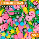 Кондитерская посыпка «Экзотический фрукт», 50 г 5478874 - фото 10092119