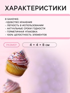 Кондитерская посыпка «Аметисты», 50 г - Фото 3