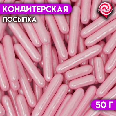 Кондитерская посыпка палочки, розовые перламутровые, 50 г