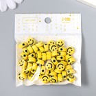 Бусины для творчества пластик "Жёлтый смайл" круг набор 20 гр 0,5х1х1 см - Фото 5