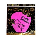 Фонарик желаний «Я тебя люблю», сердце - Фото 5