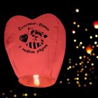 Фонарик желаний «Счастье - быть рядом», сердце - Фото 3