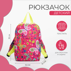 Рюкзак детский на молнии, цвет малиновый - фото 9527032