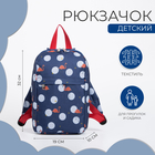 Рюкзак детский на молнии, 2 наружных кармана, цвет синий - фото 12001924