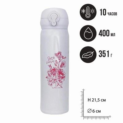 Термос «Здесь и сейчас», розовый, 400 мл, сохраняет тепло 10-12 ч