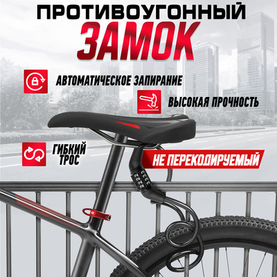 Замок навесной велосипедный Dream Bike, кодовый, 6×650 мм