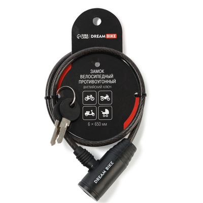 Замок навесной велосипедный Dream Bike, 6×650 мм, английский ключ с пластиковой ручкой
