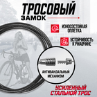 Замок навесной велосипедный Dream Bike, 6×650 мм, кодовый - Фото 3