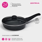 Сковорода Доляна «Элит», d=24 см, пластиковая ручка, стеклянная крышка, антипригарное покрытие, цвет чёрный - Фото 1