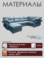 Диван угловой модульный «Сфера», механизм дельфин, велюр, цвет боска 18 - Фото 3