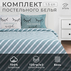 Комплект: пододеяльник и 2 наволочки  Sleepy dream 143*215 см, 50*70 см - 2 шт, 100% хлопок - фото 16542193