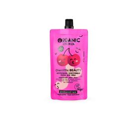 Маска для лица осветляющая, Organic Kitchen «БИО. Натуральная Cherriffic Beauty», 100 мл