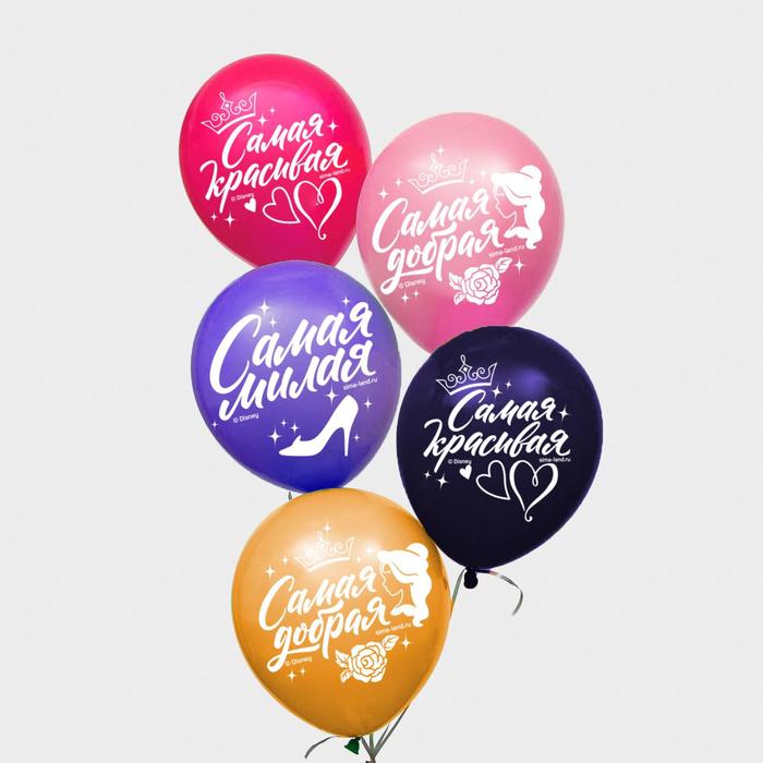 Воздушные шары "С Днем Рождения! Самая красивая", Принцессы (набор 25 шт) 12 дюйм - Фото 1